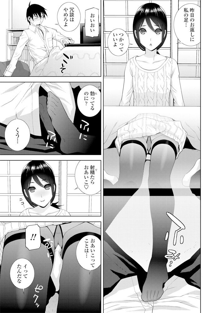 COMIC Penguin Club 2020-02 - Page 68