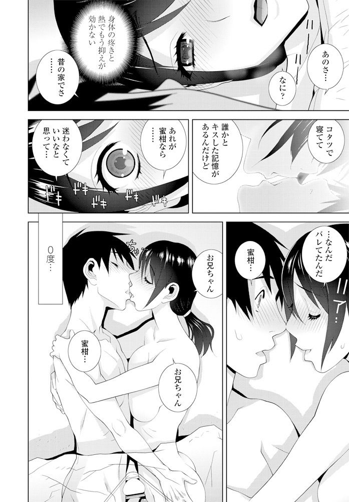 COMIC Penguin Club 2020-02 - Page 73