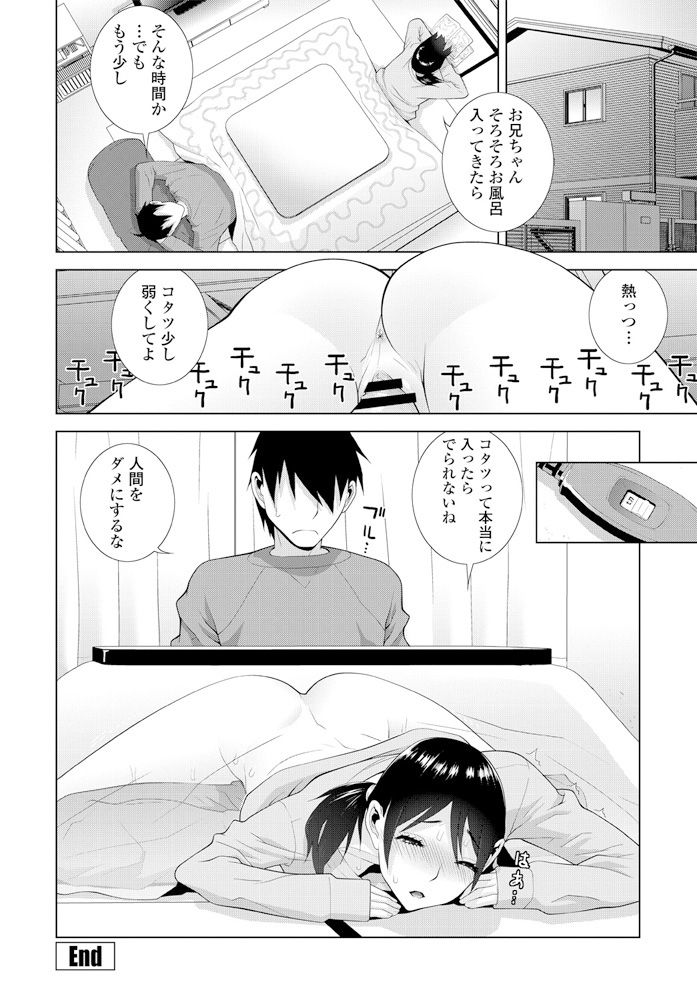 COMIC Penguin Club 2020-02 - Page 79