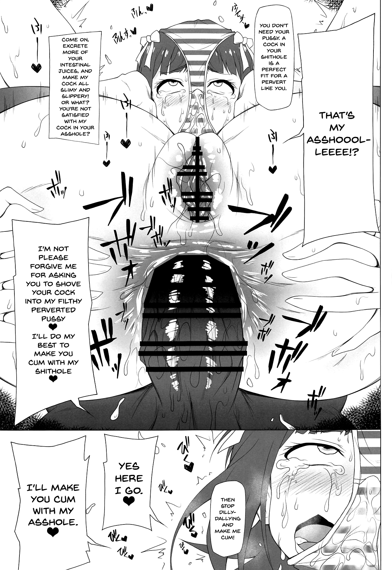 Atama no Yowai Baka Onna - Page 18