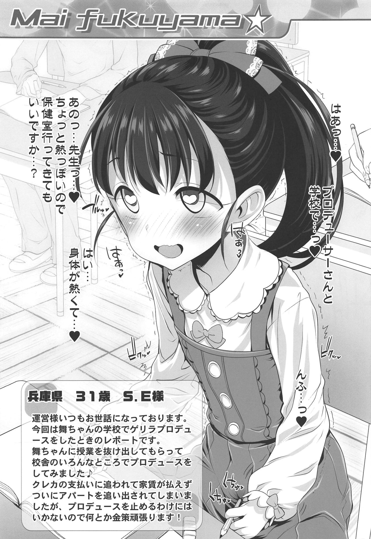 Starlight Okusuri Produce!!! XXXXXX - Page 12