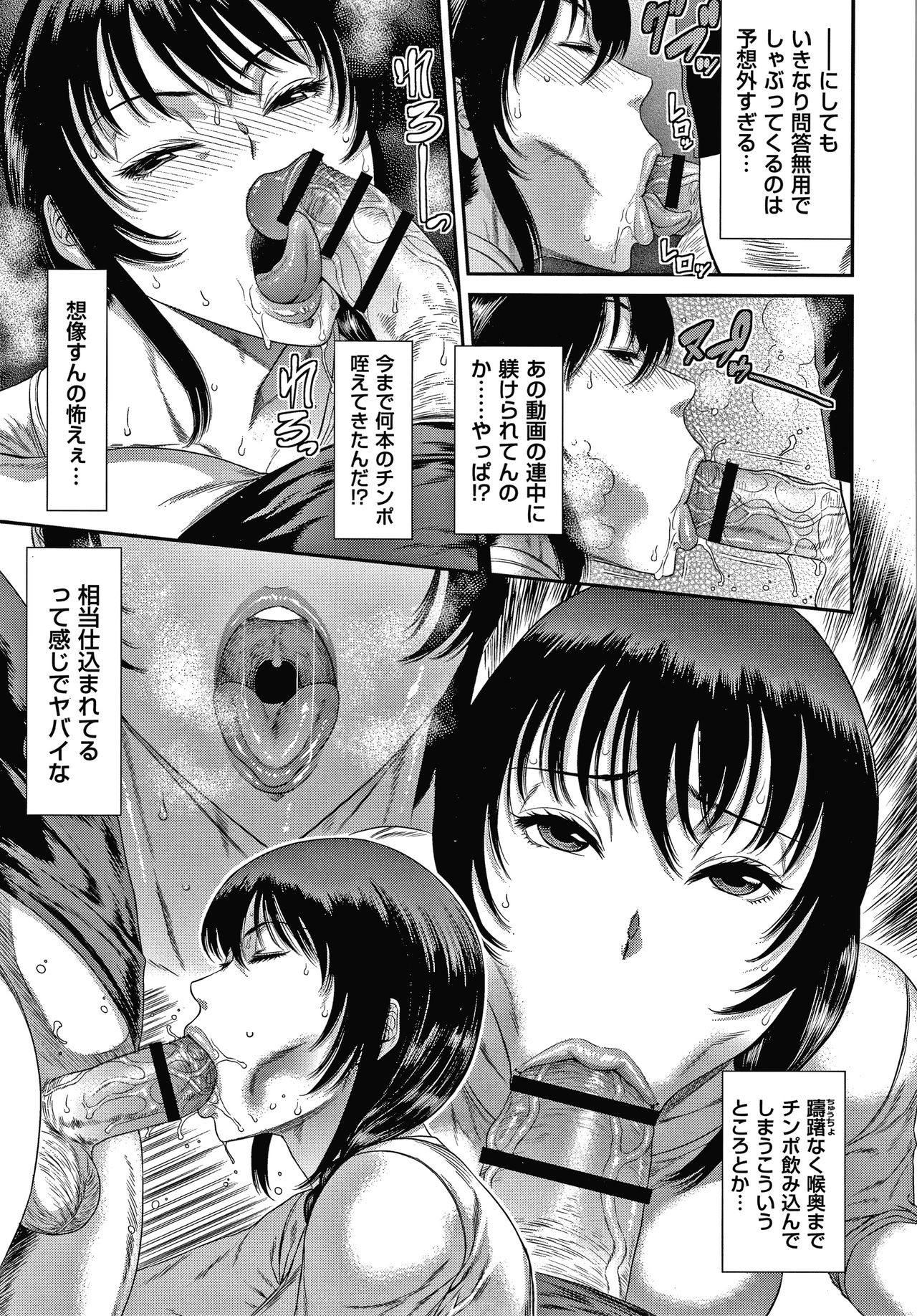 Wakazuma Arijigoku - Page 120
