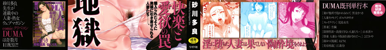 Wakazuma Arijigoku - Page 2