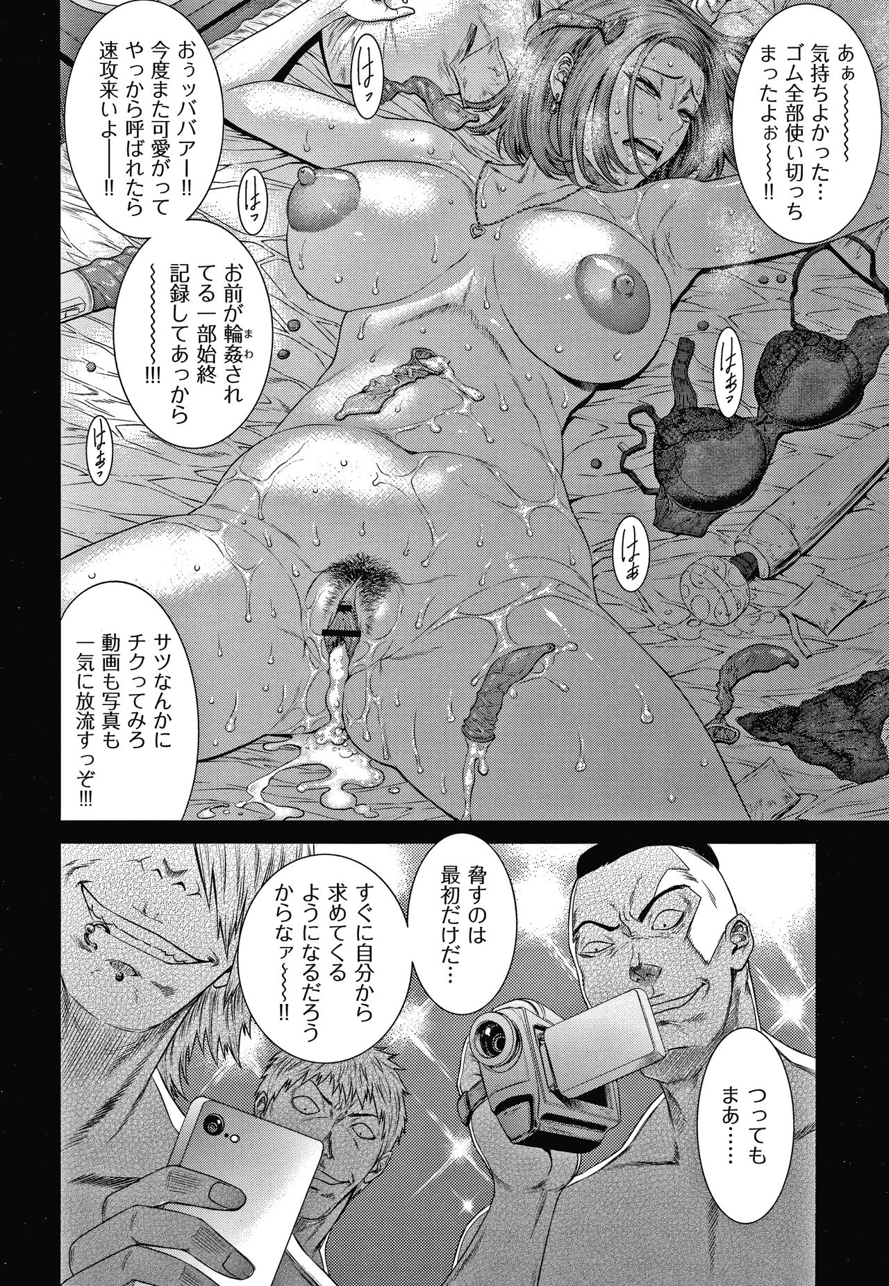 Wakazuma Arijigoku - Page 75