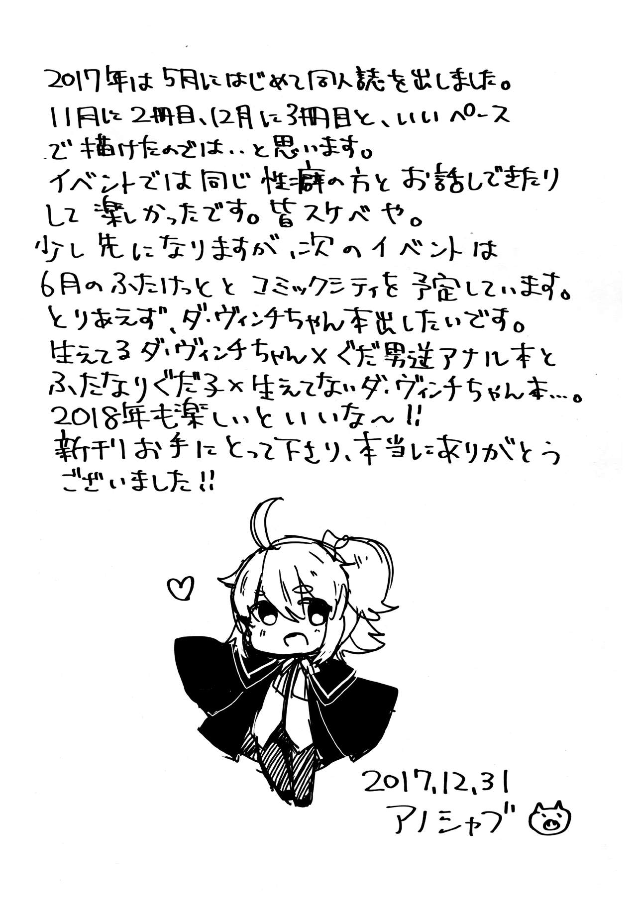 Senpai, Osoto de H Shimasenka? - Page 34