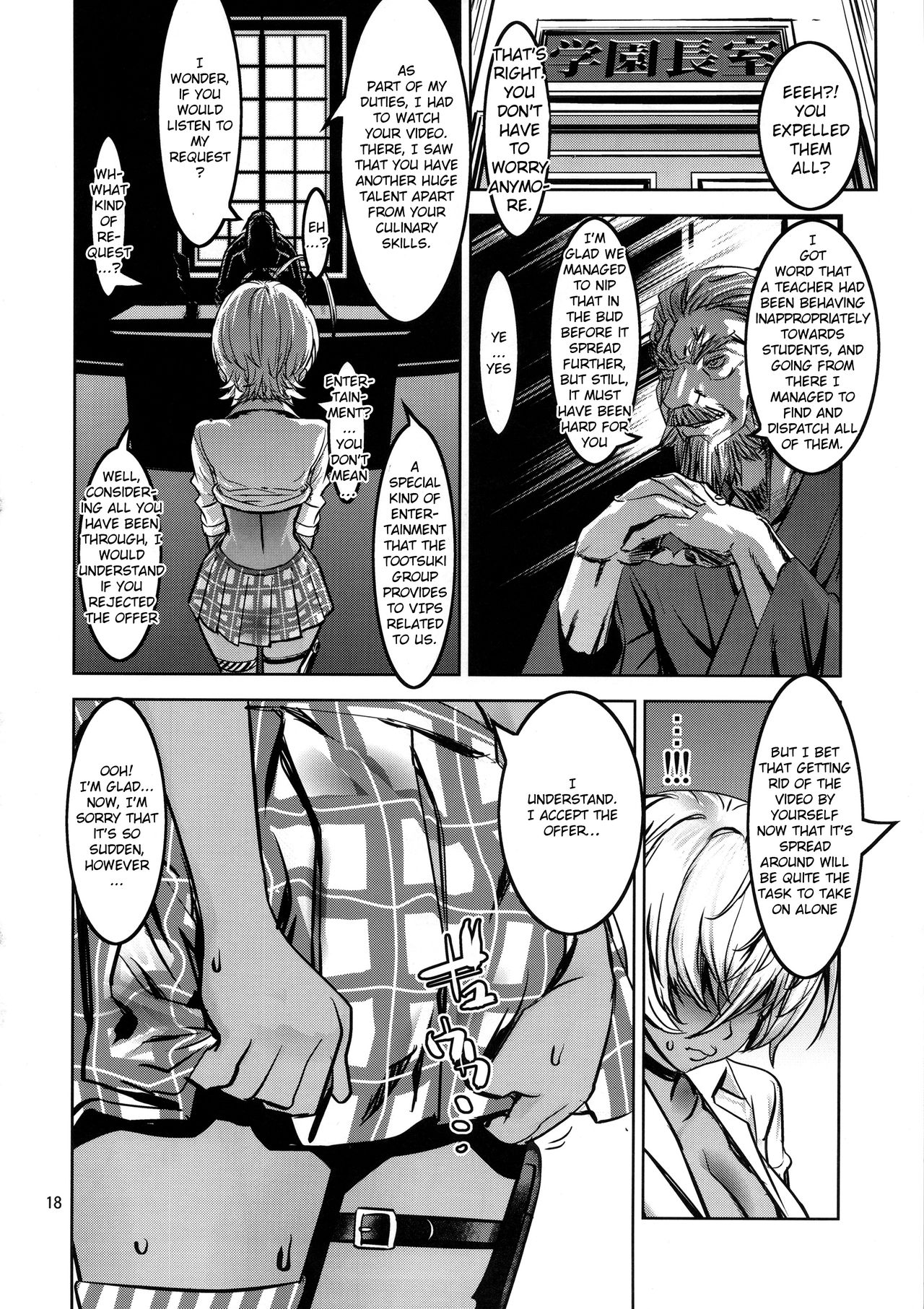 Leopard Hon 24 ~Nikumi no Daibouken Kai~ - Page 17