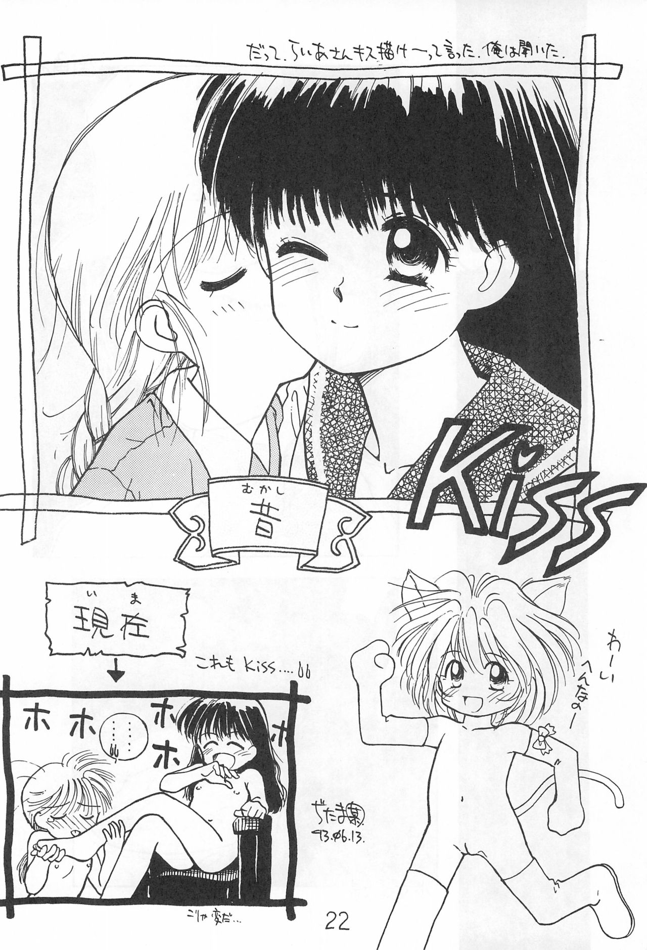 Ochanomizu Chounazo Club - Page 22