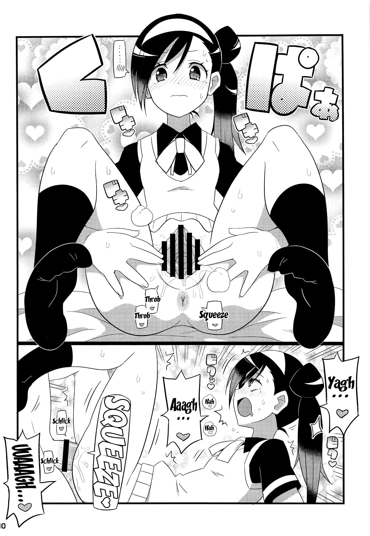 Uruka-chan to Fuminocchi o Aheraseru Hon - Page 11