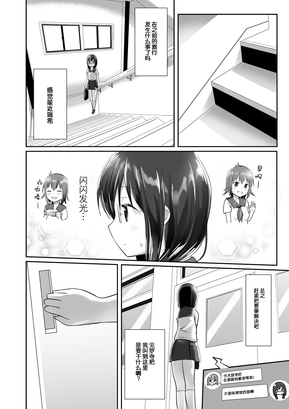 Yumewatari no Mistress night 5 - Page 9