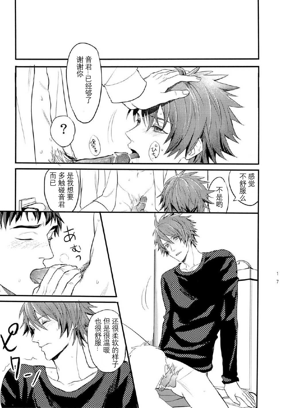 Ittoki Otoya-kun ga Mob ni Okasareru Hon - Page 17