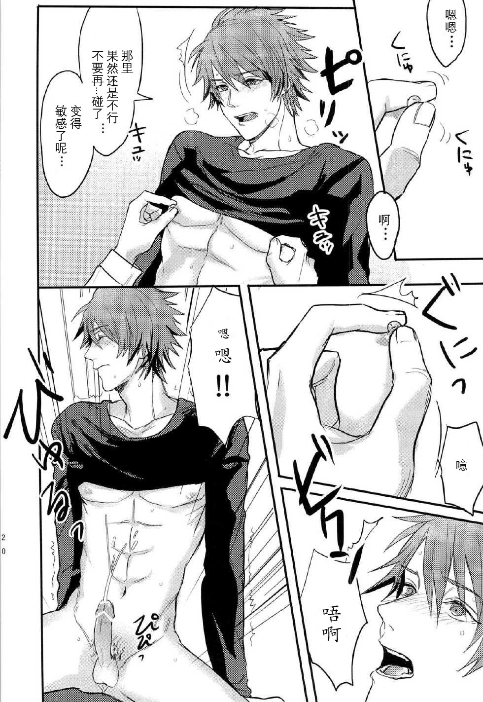 Ittoki Otoya-kun ga Mob ni Okasareru Hon - Page 20