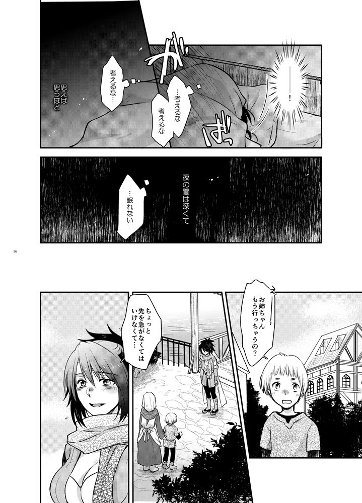 Yoru no Hate no - Page 13