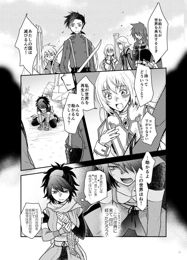 Preview page 8