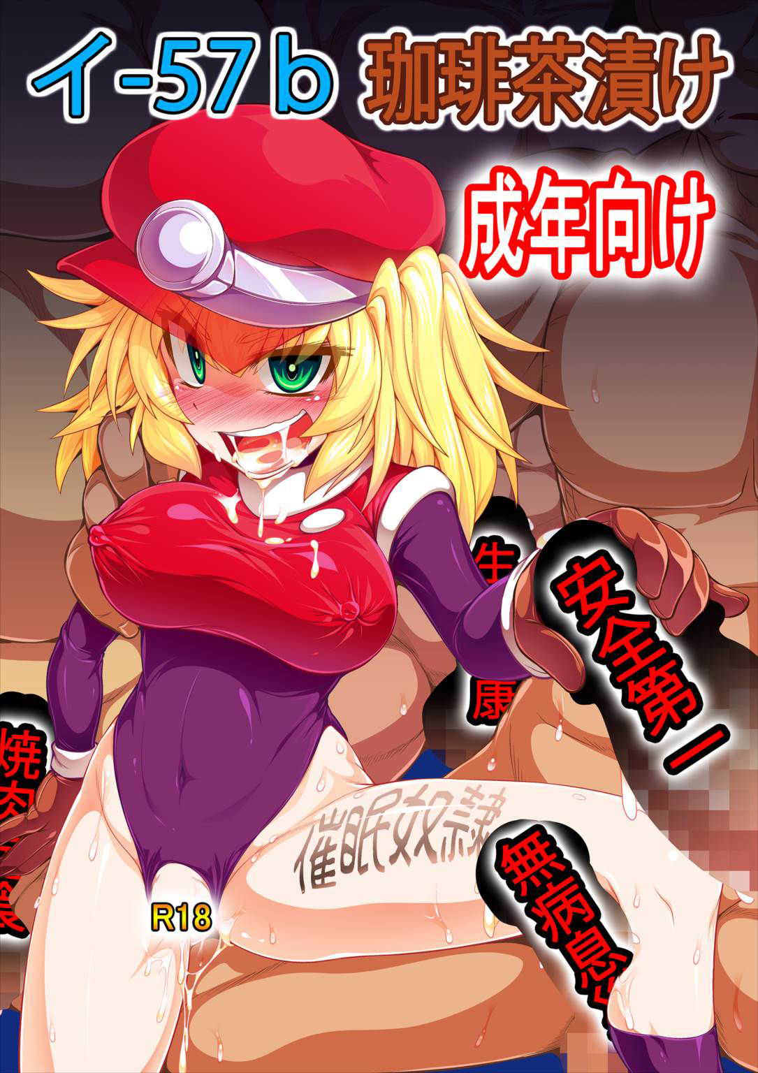 Roll-channel! Honjitsu no Guest wa... Watashi!? - Page 34