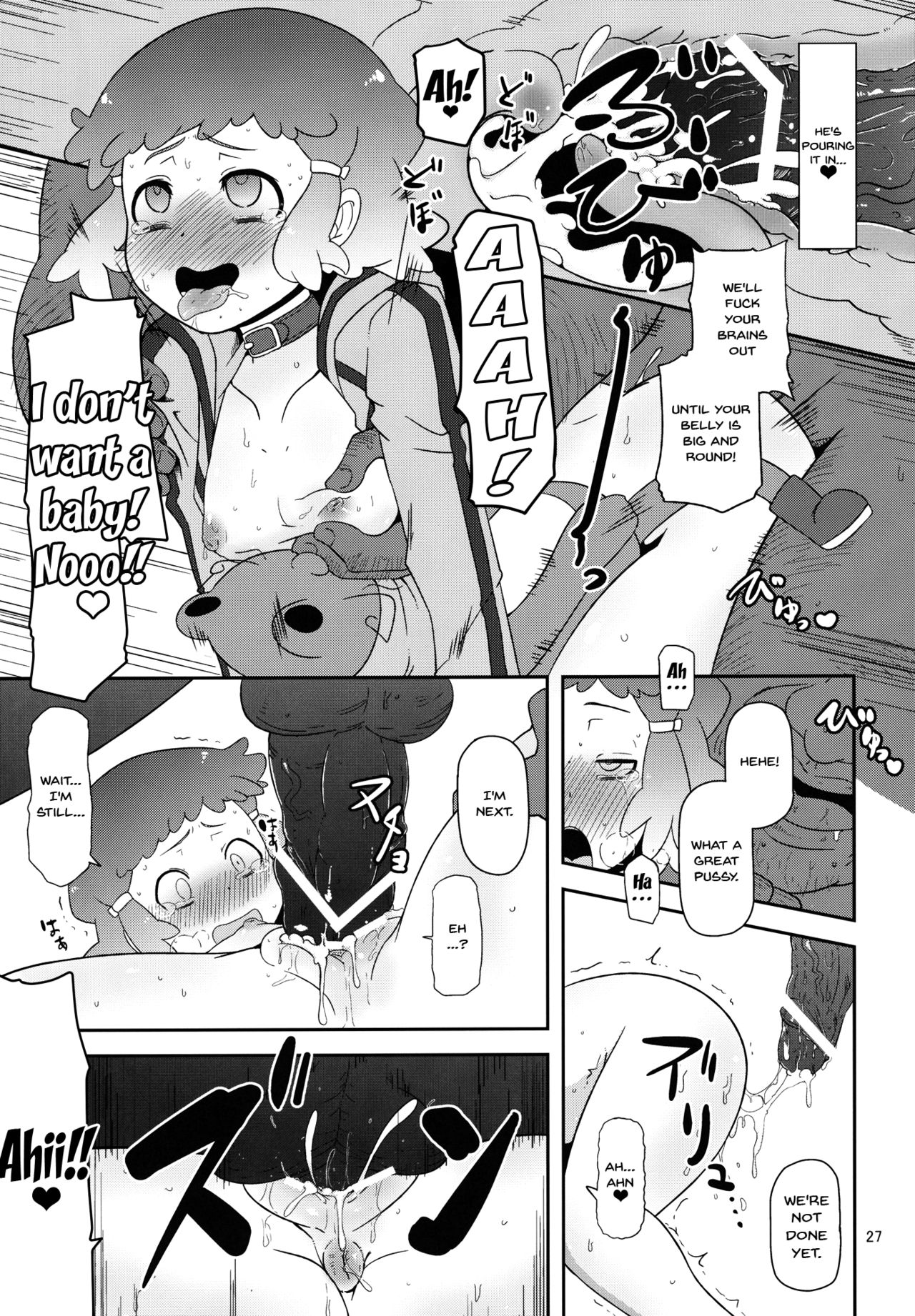 Potteri Kouhosei - Page 26