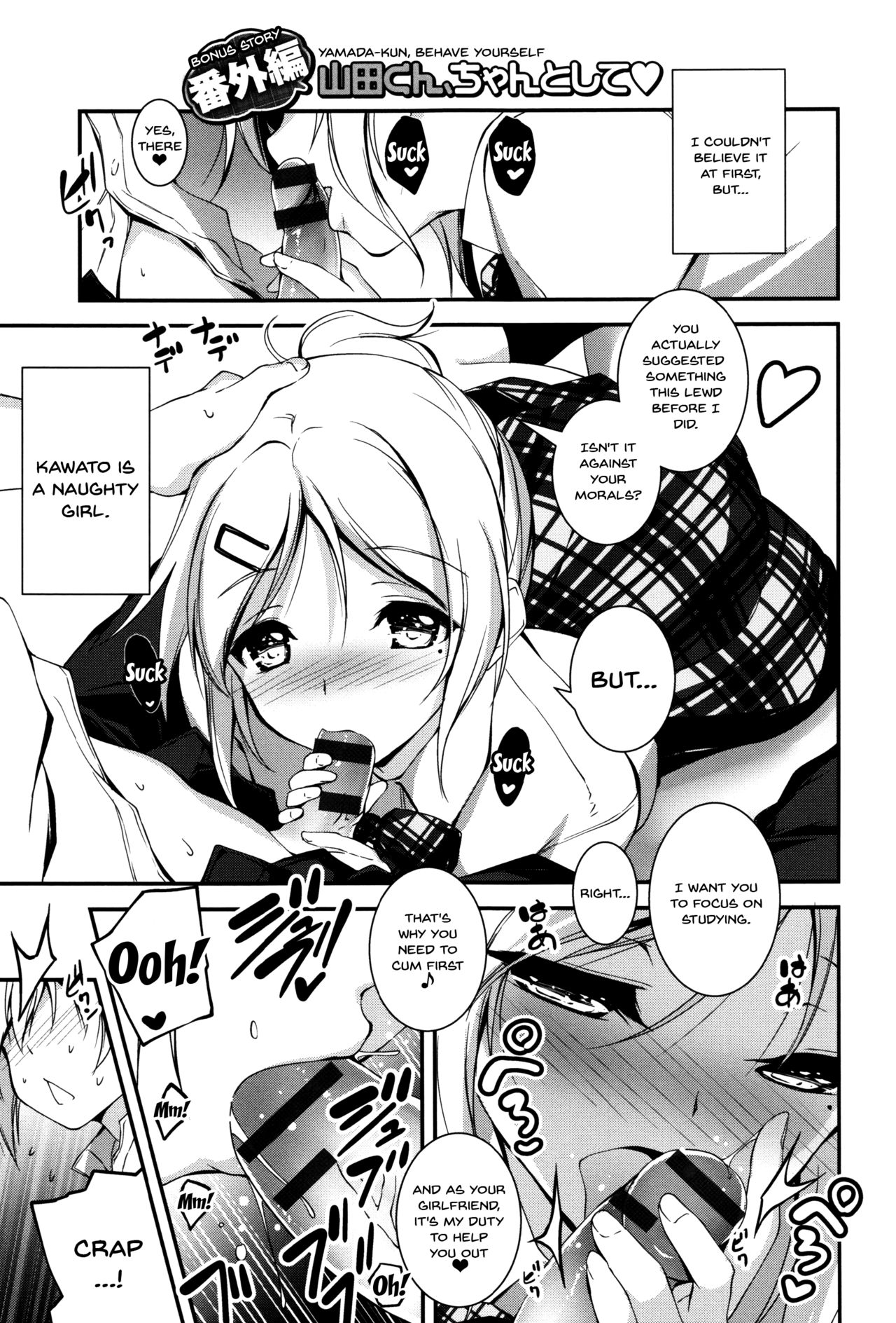 Kimi to H | Getting Lewd With You - Page 219