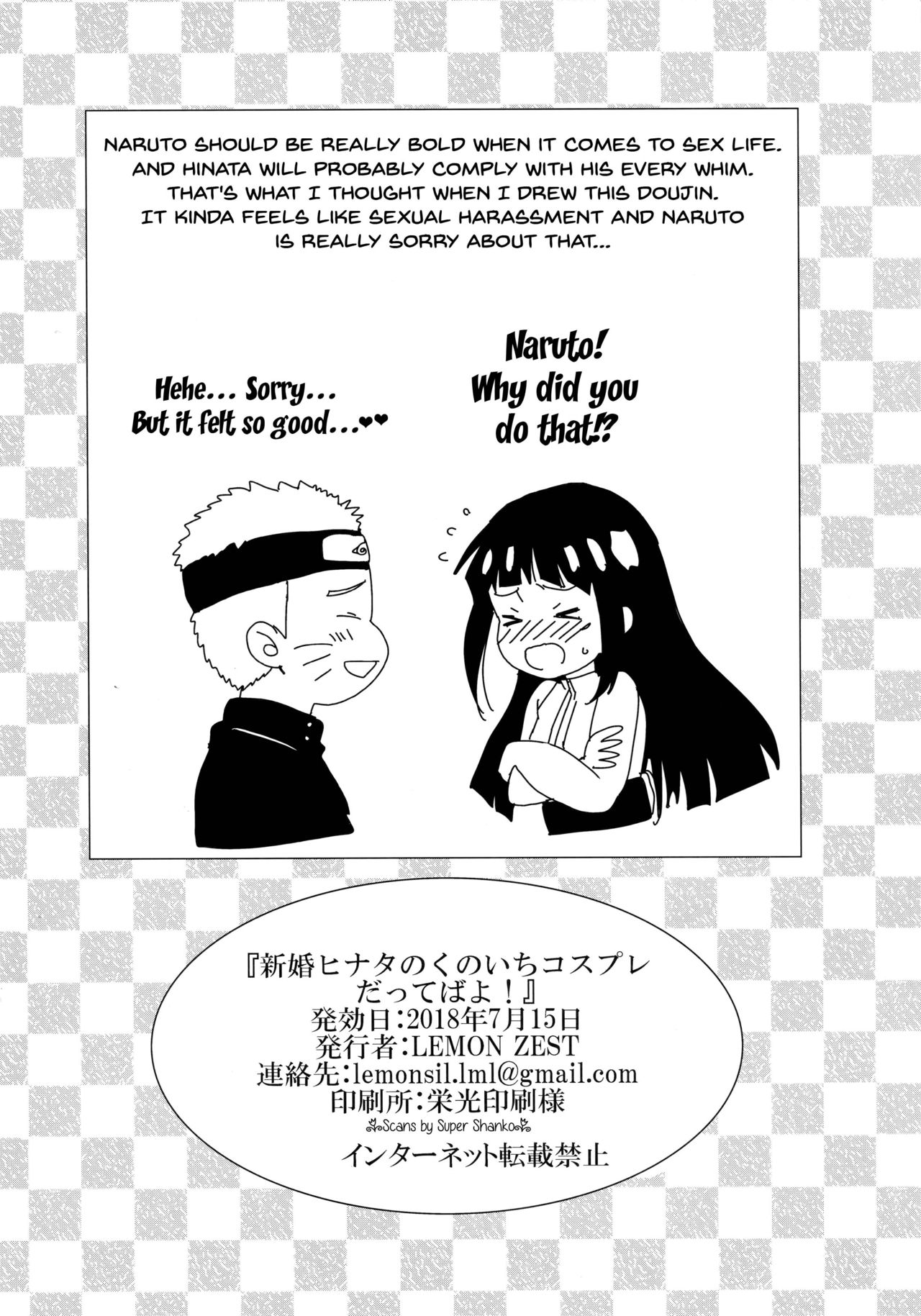 Shinkon Hinata no Kunoichi Cosplay datteba yo! - Page 17
