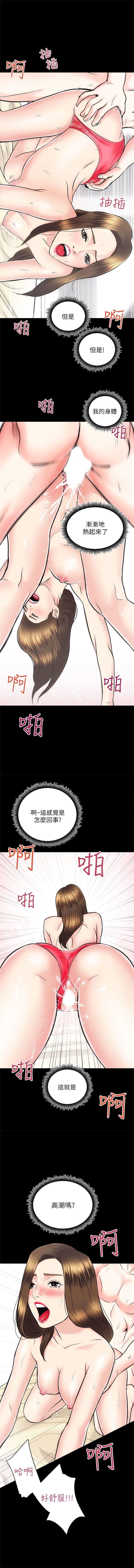 性溢房屋 1-20 中文翻译（应求更新中） - Page 96