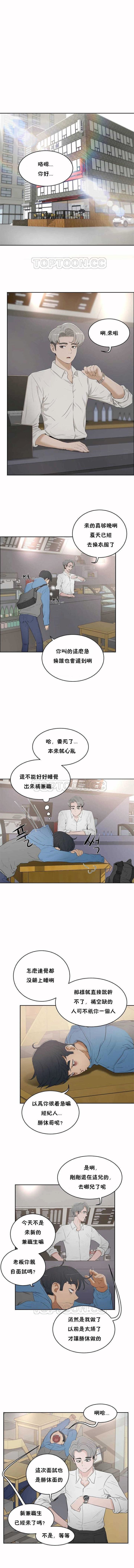 性教育 1-30 中文翻译（更新中） - Page 30