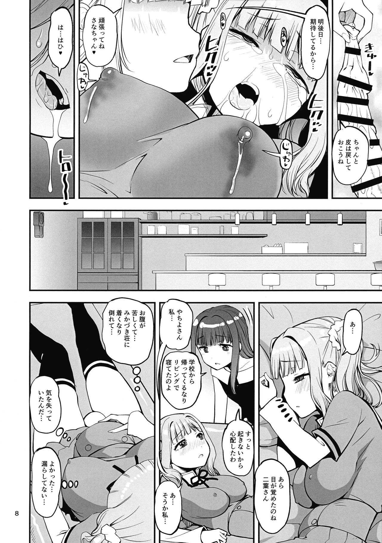 Preview page 7