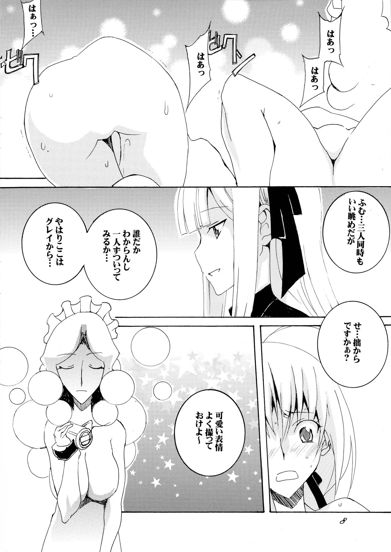 Preview page 8