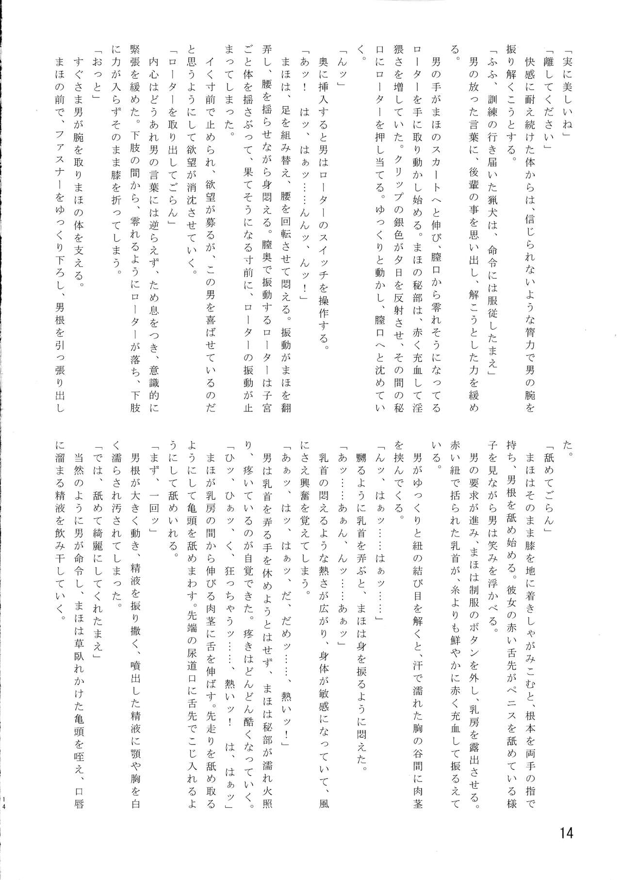 Kisoutengai - Page 16