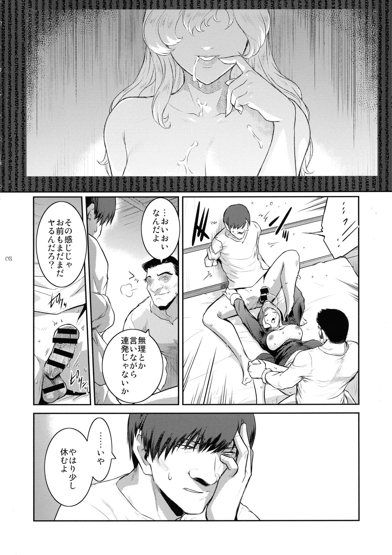 Preview page 8