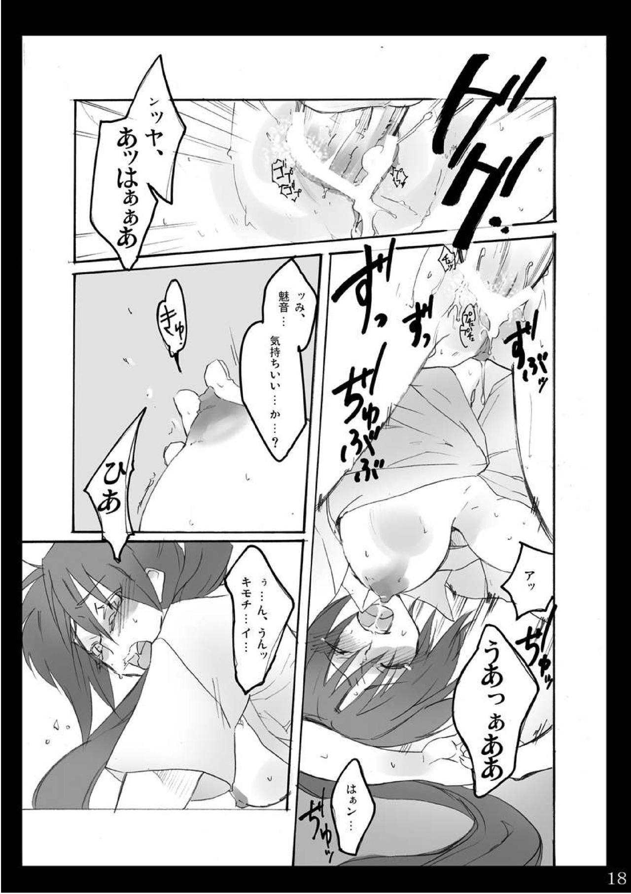 Natsu Yasumi - Page 17