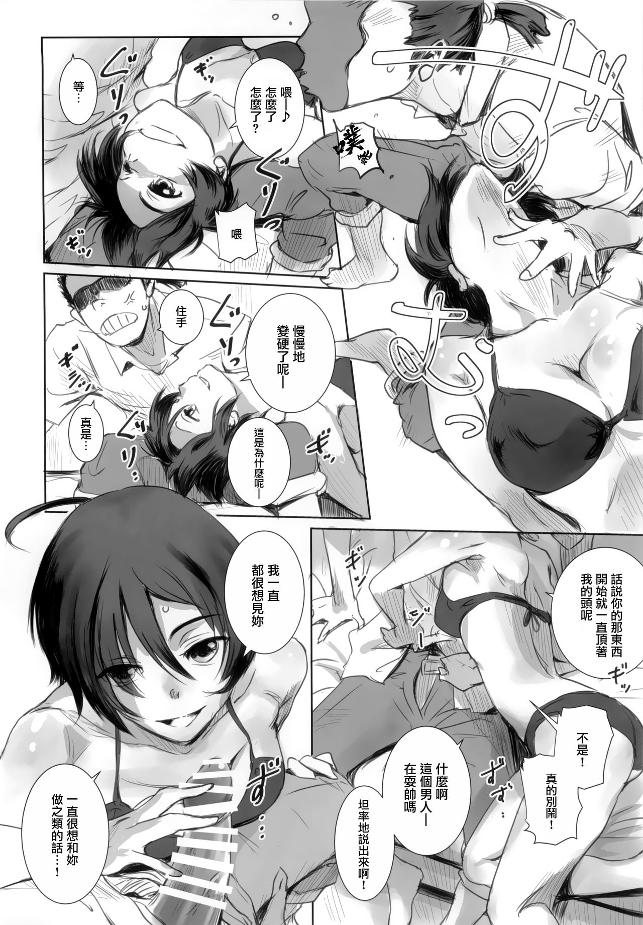 Photogenic! - Page 9