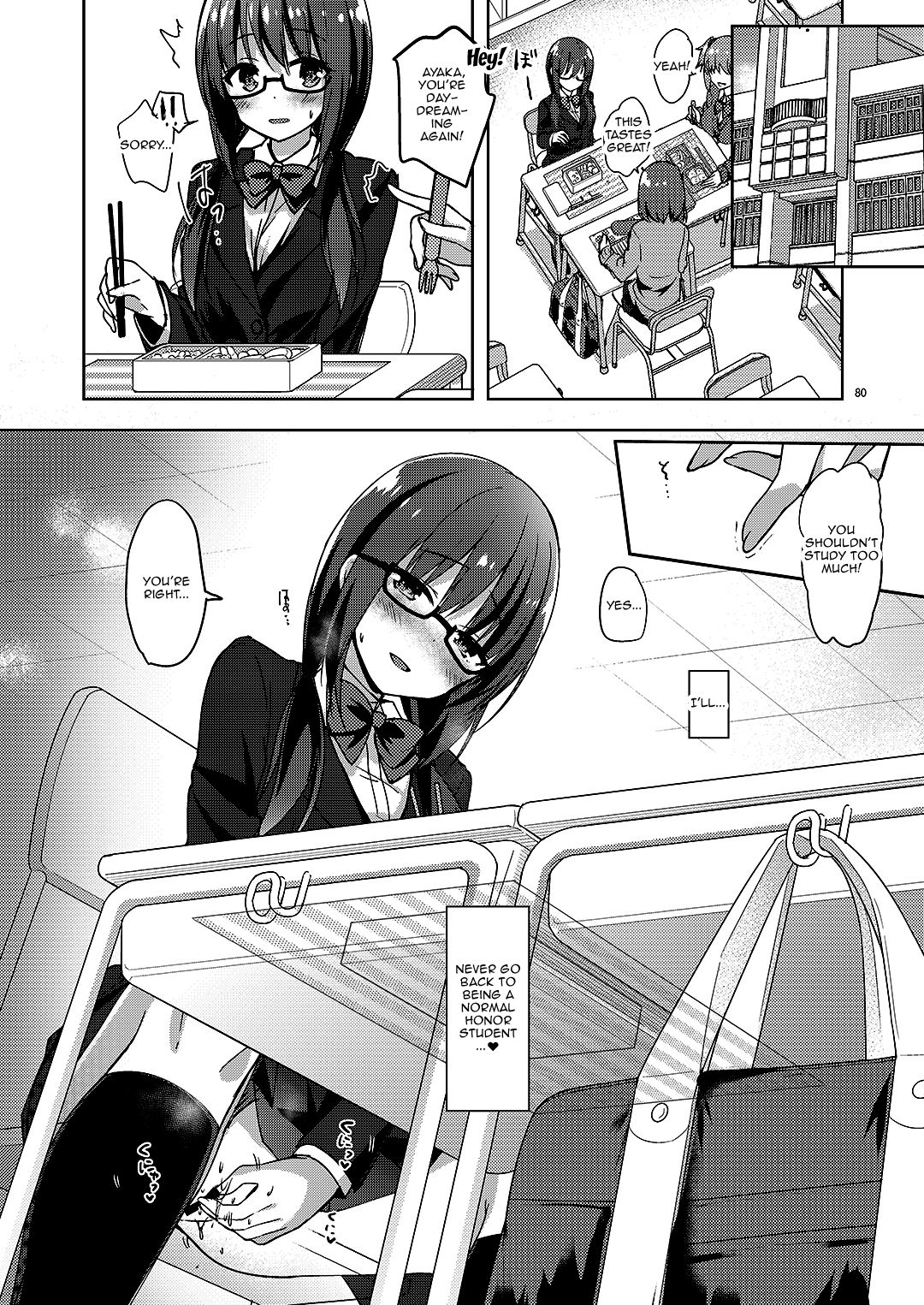 Yuutousei Ayaka no Uraomote Soushuuhen 02 - Page 71