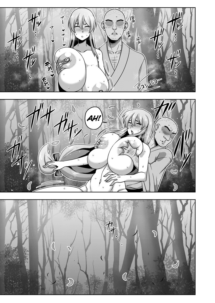 Akogare no Keine-sensei no Karada - Page 12