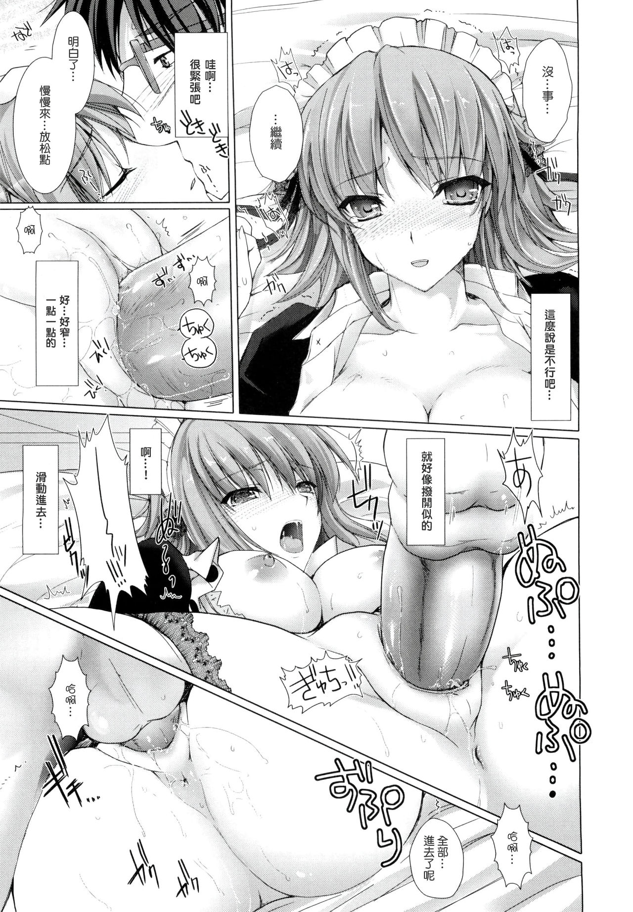 Maid Yome - Maid Bride Ch. 1-5 - Page 45