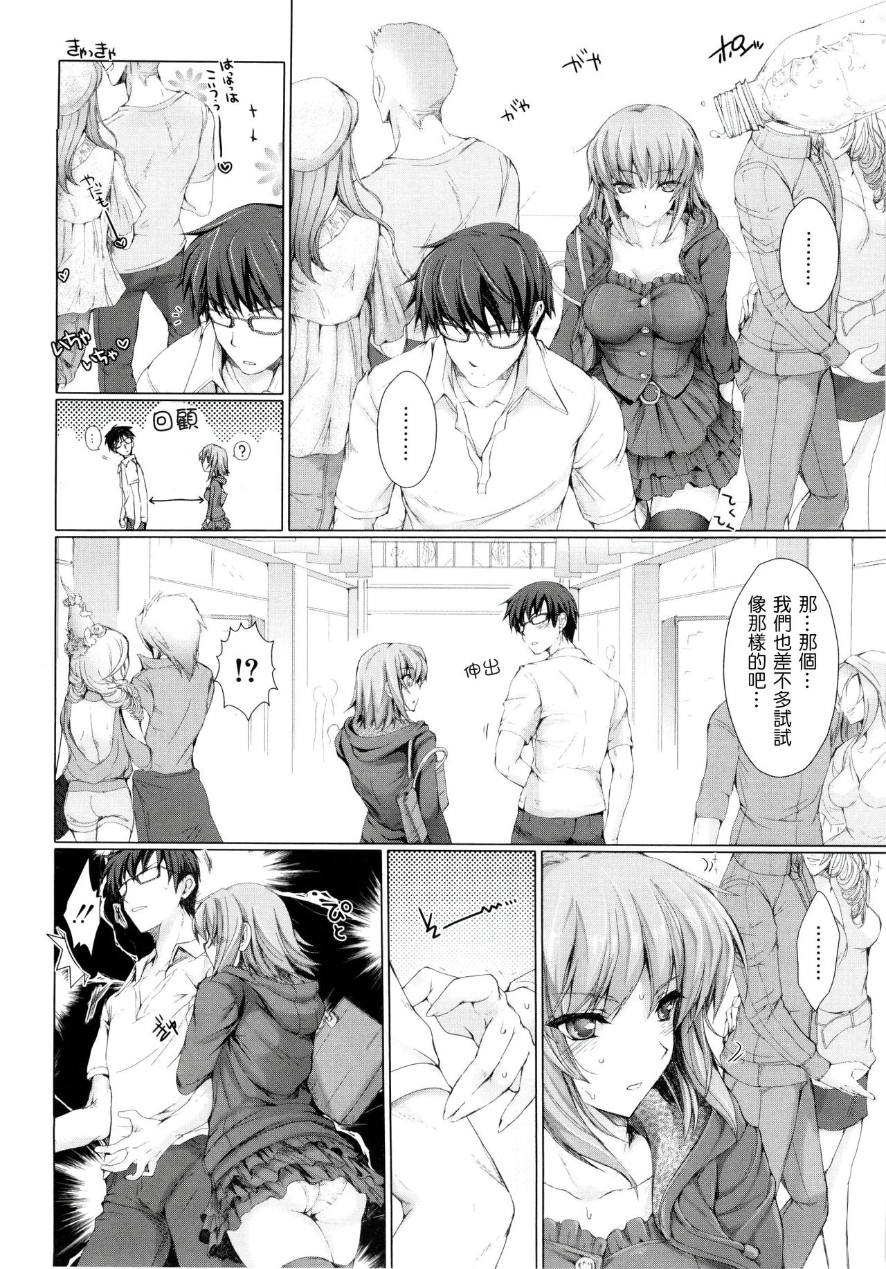 Maid Yome - Maid Bride Ch. 1-5 - Page 92