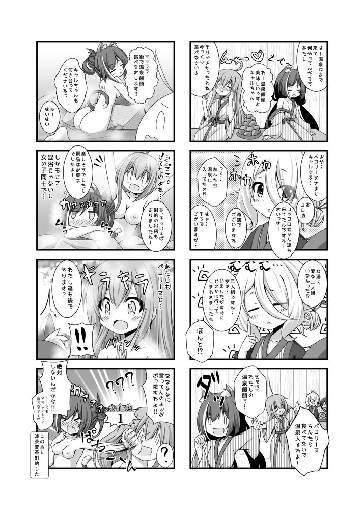 Chiccha na Aruji-sama to 2 - Page 21