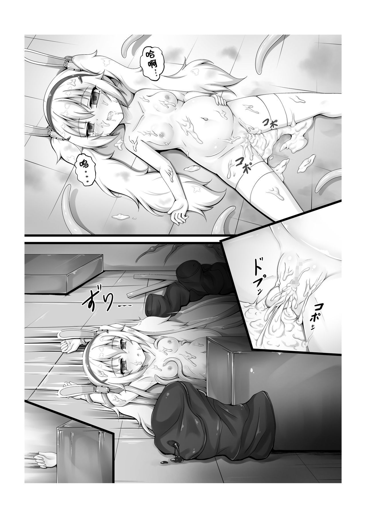 Monster Box Laffey + Omake CG - Page 27