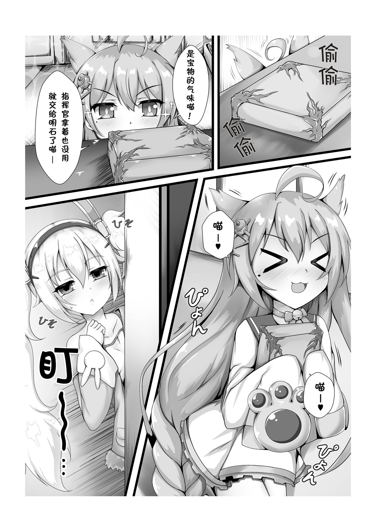 Preview page 6