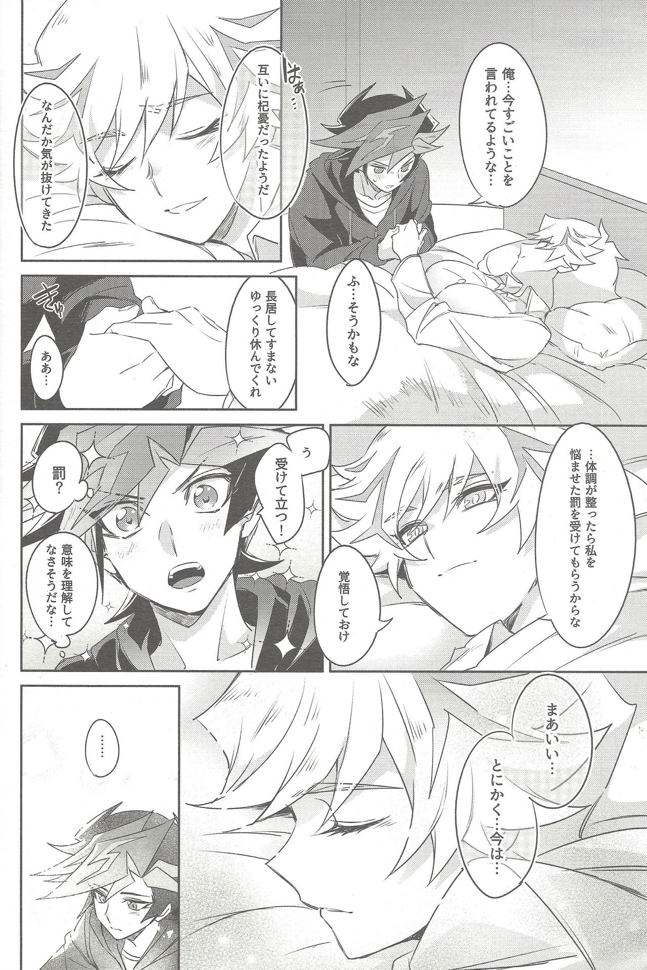 Motto, Omae to Shitai - Page 19