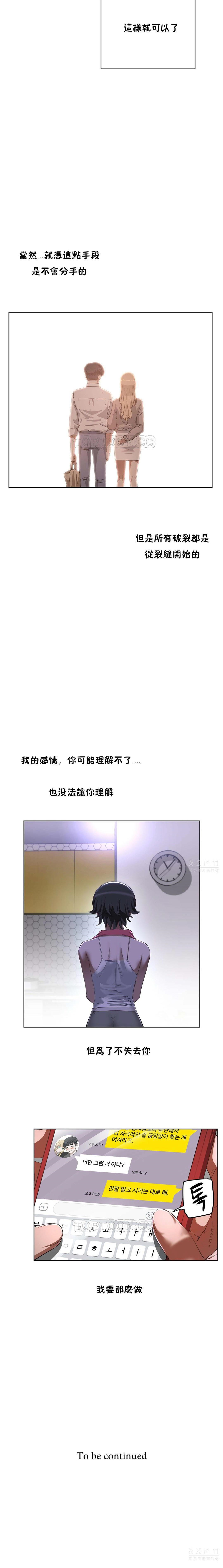 性教育 1-40 中文翻译（更新中） - Page 137