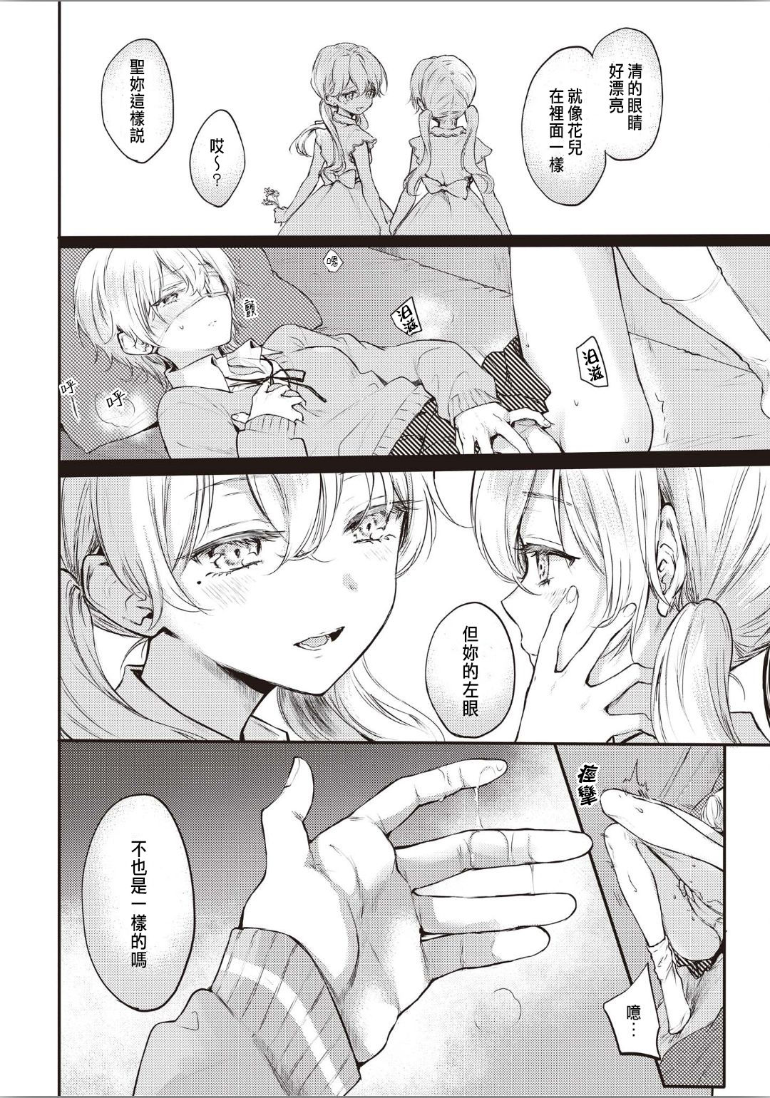 Sougan - Page 10