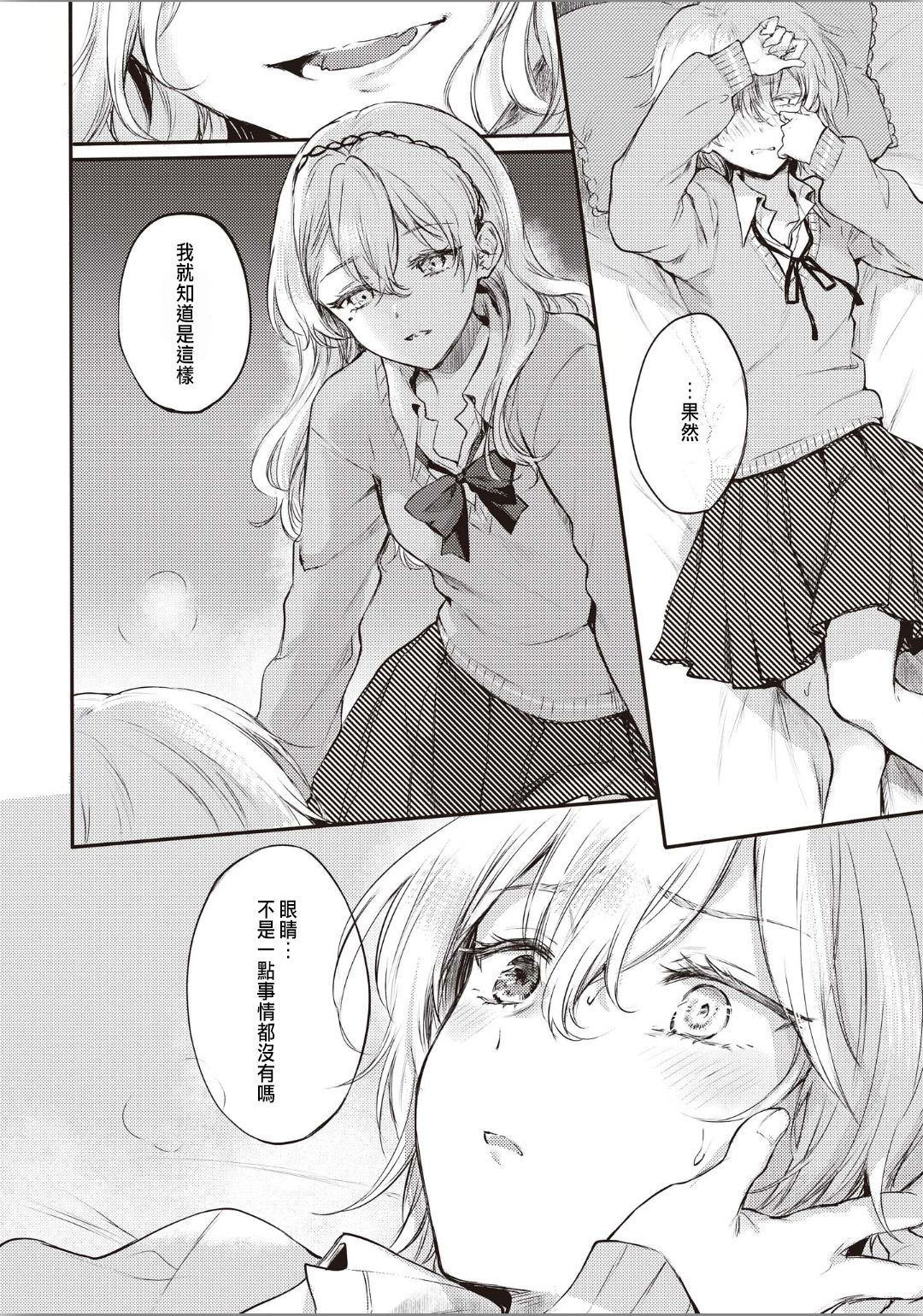 Sougan - Page 14