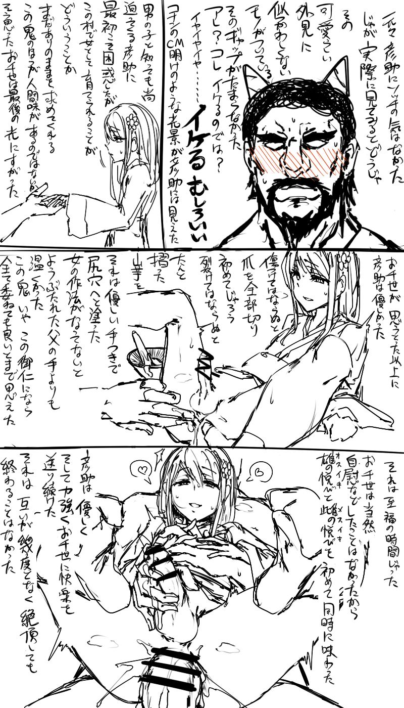 日本昔クソ話 - Page 10