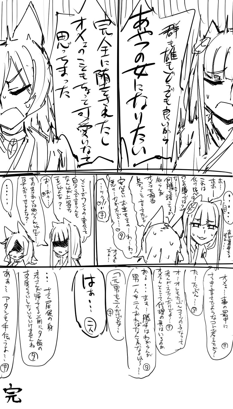 日本昔クソ話 - Page 13