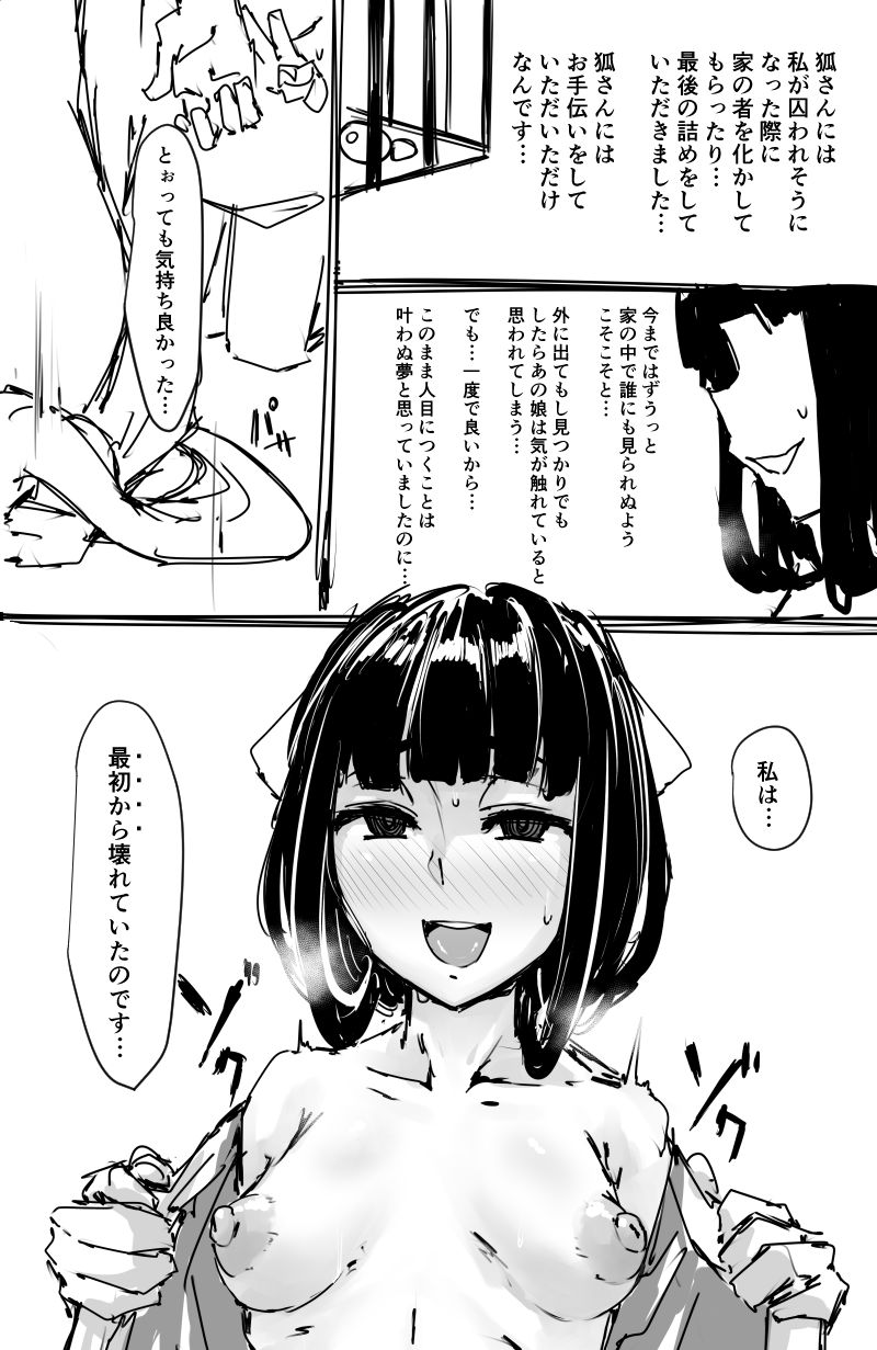 日本昔クソ話 - Page 23