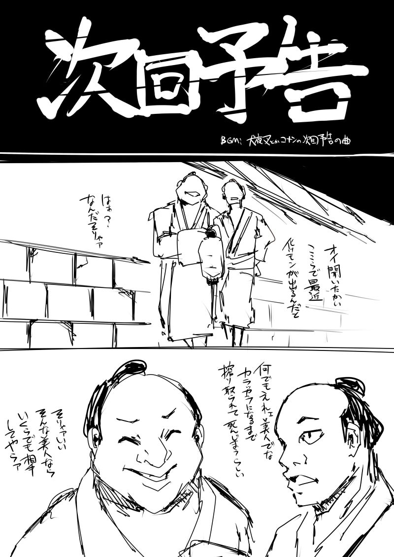 日本昔クソ話 - Page 25