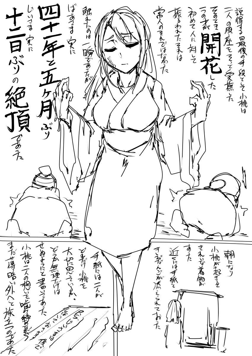 日本昔クソ話 - Page 31