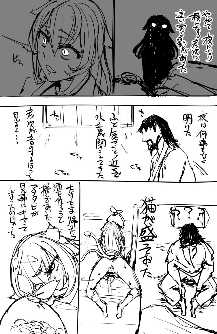日本昔クソ話 - Page 42
