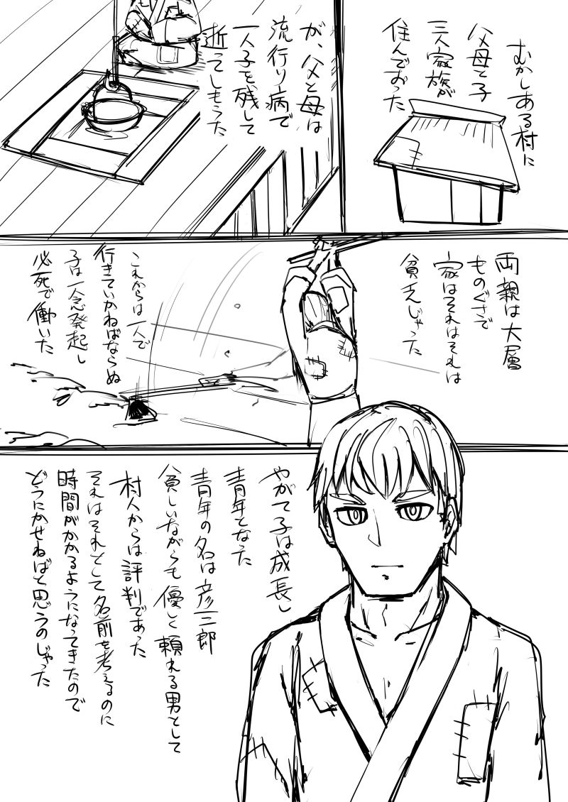 日本昔クソ話 - Page 44