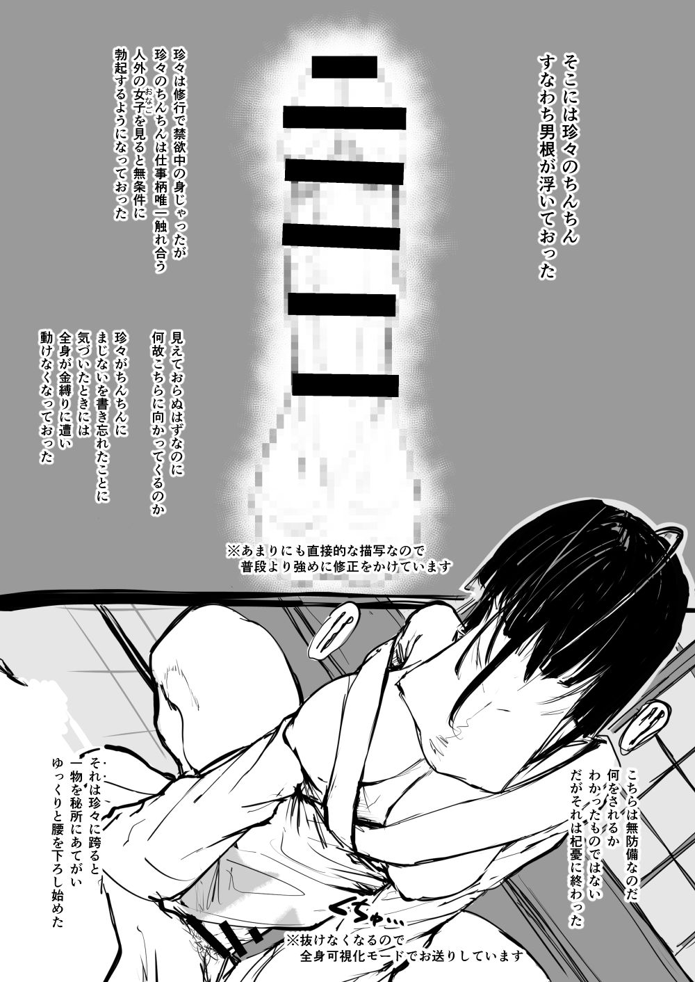 日本昔クソ話 - Page 50