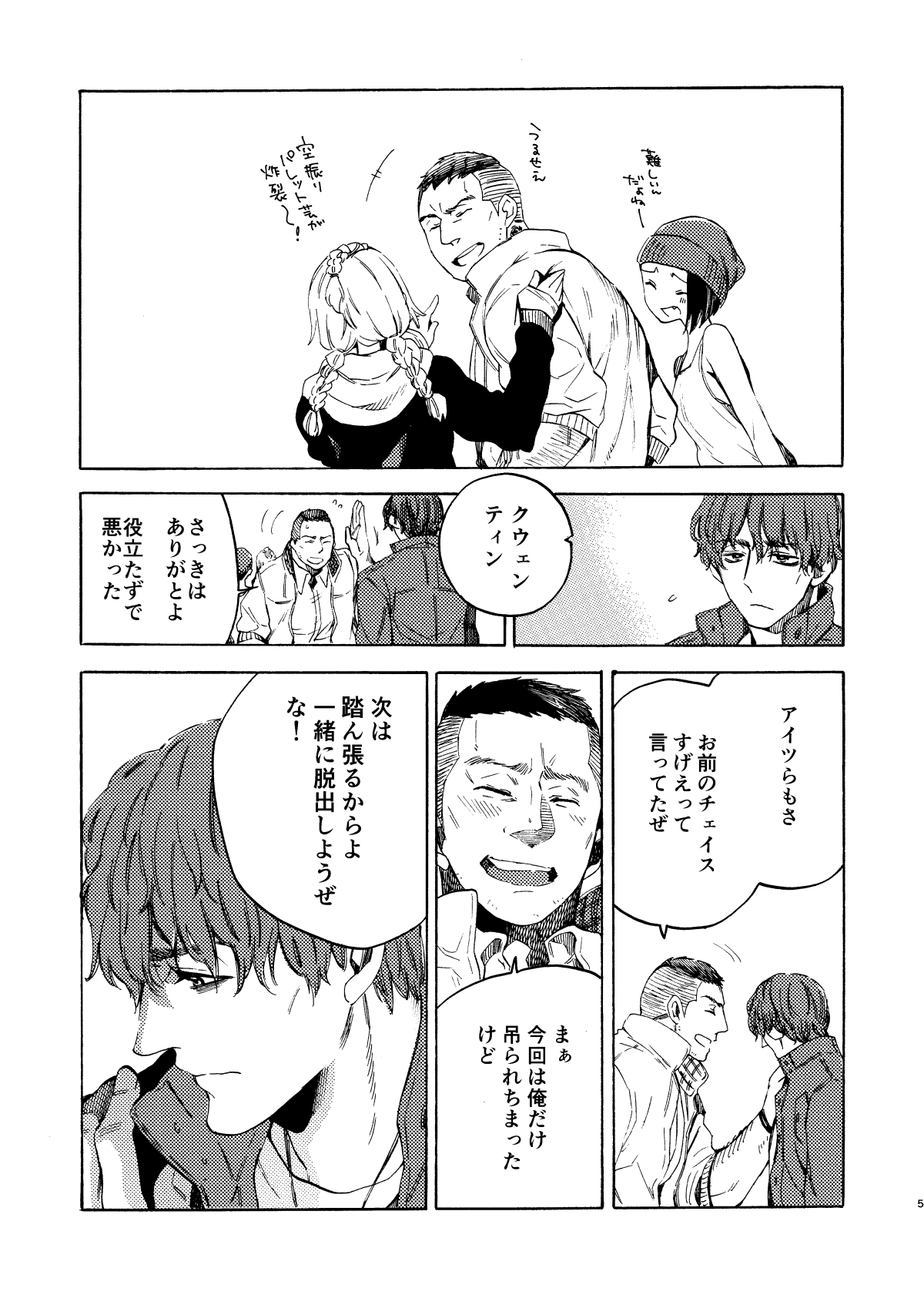 Preview page 5