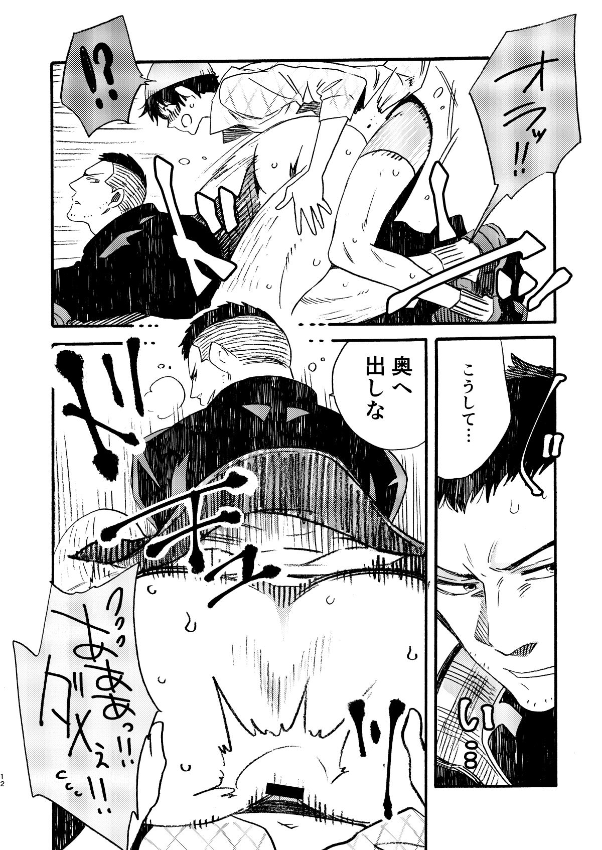 BIG ASS - Page 11
